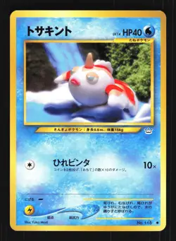 Pokemon Japanese Goldeen Neo Revelation Common No. 118 Excellent - Image 1