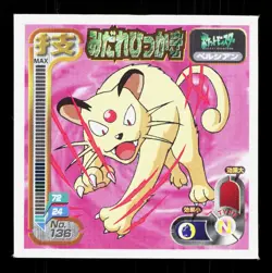 Persian Amada Sticker Collection Attack Set 1 NM Japanese Pokemon Card TCG - Image 1