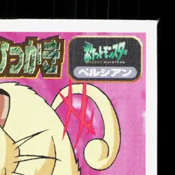 Persian Amada Sticker Collection Attack Set 1 NM Japanese Pokemon Card TCG - Image 3