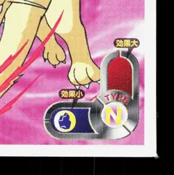 Persian Amada Sticker Collection Attack Set 1 NM Japanese Pokemon Card TCG - Image 5
