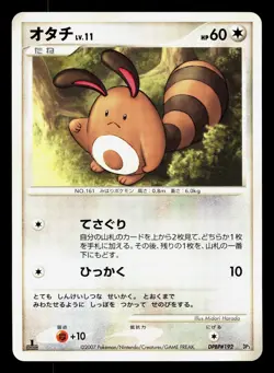 Sentret DPBP#192 Dialga LV.X Deck LP 1st ED Japanese Pokemon Card TCG - Image 1