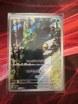 EX/NM Psyduck AR 175/165 SV2a Pokemon Card 151 Pokemon Cards Japanese - Image 1
