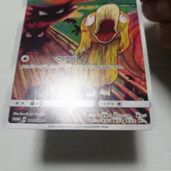 Psyduck Munch The Scream 286/SM-P Promo Rare Pokemon Card Sun Moon Japanese - Image 2