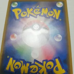 Psyduck Munch The Scream 286/SM-P Promo Rare Pokemon Card Sun Moon Japanese - Image 5