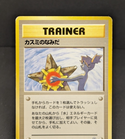 Misty's Tears Banned Gym Heroes 1st Japanese Pokemon Card No symbol MP 012403 - Image 5