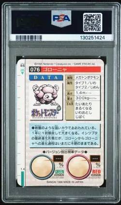 PSA 8 Golem Pokemon Bandai Carddass Vending Red Japanese Prism #076 - Image 2