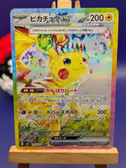 Pikachu ex SAR 132/106 sv8 Super Electric Breaker Japanese Pokemon Card NM - Image 2