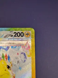 Pikachu ex SAR 132/106 sv8 Super Electric Breaker Japanese Pokemon Card NM - Image 4
