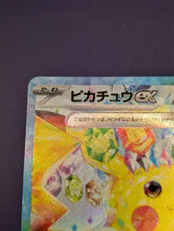 Pikachu ex SAR 132/106 sv8 Super Electric Breaker Japanese Pokemon Card NM - Image 5