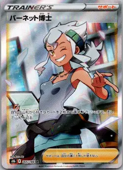Pokemon TCG Professor Burnet Super Rare VMAX Climax 265/184 NM - Image 1