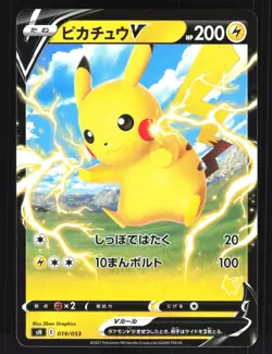 Pokemon Japanese Pikachu V Sword & Shield Double Rare 019/053 Near Mint - Image 1
