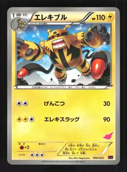 Pokemon Japanese Electivire Togekiss EX Deck 006/022 Excellent - Image 1