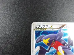Garchomp LV.X HP140【STAR】[DP4] Moonlit Pursuit Pokemon Japanese - Scratches - Image 2
