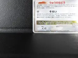 Garchomp LV.X HP140【STAR】[DP4] Moonlit Pursuit Pokemon Japanese - Scratches - Image 4