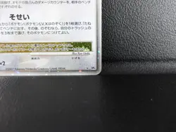 Garchomp LV.X HP140【STAR】[DP4] Moonlit Pursuit Pokemon Japanese - Scratches - Image 5