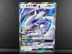 Lugia GX 【RR】{072/095} [sm8] Explosive Impact Pokemon Japanese - Lightly Played - Image 1