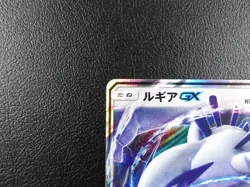 Lugia GX 【RR】{072/095} [sm8] Explosive Impact Pokemon Japanese - Lightly Played - Image 2