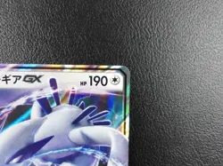 Lugia GX 【RR】{072/095} [sm8] Explosive Impact Pokemon Japanese - Lightly Played - Image 3