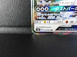 Lugia GX 【RR】{072/095} [sm8] Explosive Impact Pokemon Japanese - Lightly Played - Image 4