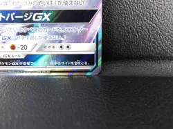 Lugia GX 【RR】{072/095} [sm8] Explosive Impact Pokemon Japanese - Lightly Played - Image 5