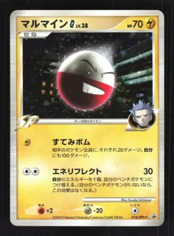 Pokemon Japanese Electrode G Special Pack Promo 010/DPt-P Excellent - Image 1