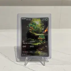 Pansage IR | Pokemon TCG | Sv10.5: Black Bolt 89/86 | NM Condition - Image 1