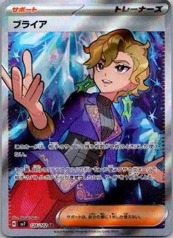 Pokemon TCG Briar Ultra Rare SV07: Stellar Crown 163/142 NM - Image 1