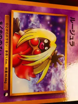 MP JAPANESE Pokemon JYNX Card COROCORO Glossy Comic Pokeball #124 PROMO Set#6 - Image 3