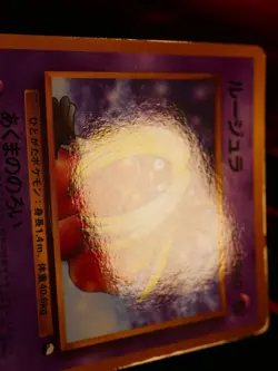 MP JAPANESE Pokemon JYNX Card COROCORO Glossy Comic Pokeball #124 PROMO Set#6 - Image 4