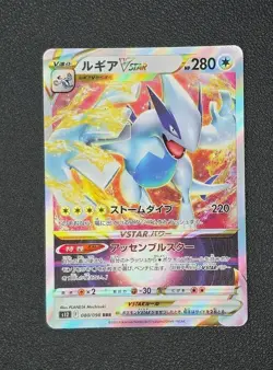 Lugia VSTAR 080/098 Japanese Paradigm Trigger RRR Holo Pokemon Card NM - Image 1