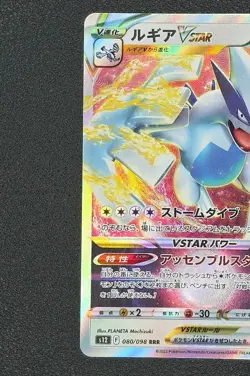 Lugia VSTAR 080/098 Japanese Paradigm Trigger RRR Holo Pokemon Card NM - Image 2