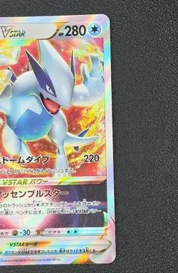 Lugia VSTAR 080/098 Japanese Paradigm Trigger RRR Holo Pokemon Card NM - Image 3