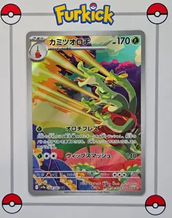 Hydrapple 068/063 | Japanese | AR | Heat Wave Arena sv9a | Pokemon Card | NM - Image 1