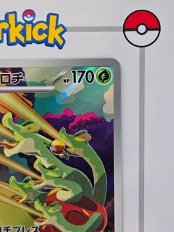 Hydrapple 068/063 | Japanese | AR | Heat Wave Arena sv9a | Pokemon Card | NM - Image 4