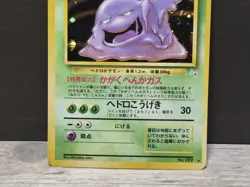 MUK No.089 FOSSIL JAPANESE POKEMON Card TCG SWIRL - Image 4