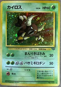 [NM] Pinsir Pokemon Card Japanese No.127 Jungle Vintage Holo YN11 - Image 1