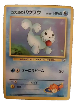 Misty's Seel No. 086 Gym Japanese Pokemon Card LP - Image 1