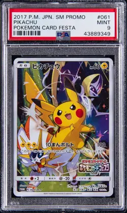 #017 - 2017 Pokemon Japanese Sun & Moon Promo Card Festa #061 Pikachu-PSA MINT 9 - Image 1