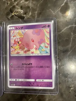 2 Cute Japanese Pokemon Cards Munna With Eevee And Pikachu And A Pikachu - Image 2