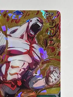 Jiren UR UM7-055 Super Dragon Ball Heroes Japanese Trading Card Excellent - Image 4