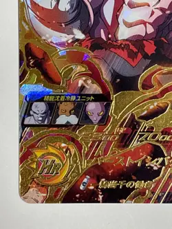 Jiren UR UM7-055 Super Dragon Ball Heroes Japanese Trading Card Excellent - Image 5
