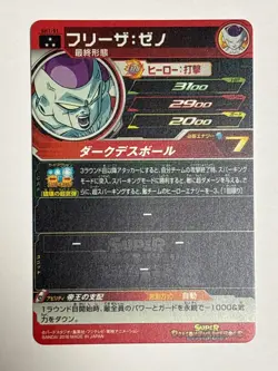 8 Cards SR Frieza Set Super Dragon Ball Heroes Japanese Excellent - Image 4
