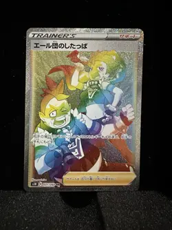 Pokemon card s1H 071/060 Team Yell Grunt HR Sword & Shield Japanese - Image 1