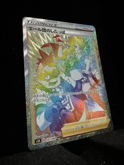 Pokemon card s1H 071/060 Team Yell Grunt HR Sword & Shield Japanese - Image 2