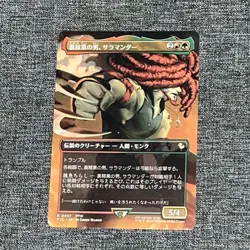 Amarant Coral Non Foil Borderless Commander: Final Fantasy - NM/M MTG R 0457 JP - Image 1