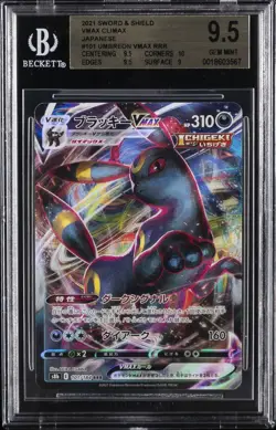 2021 POKEMON VMAX CLIMAX JAPANESE #101 UMBREON VMAX BGS 9.5 - Image 1