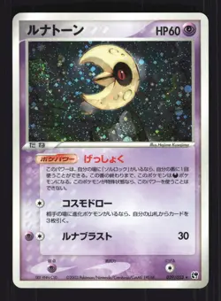 Pokemon Japanese Lunatone Miracle Desert Rare 029/053 Moderately Played - Image 1