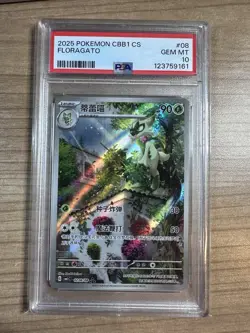 FLORAGATO 2025 POKEMON SIMPLIFIED CHINESE CBB1 C-GEM PACK VOL 1 #08 PSA 10 - Image 1