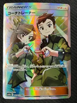 Coach Trainer 062/054 Super Rare GG End Pokemon Japanese Near Mint - Image 1