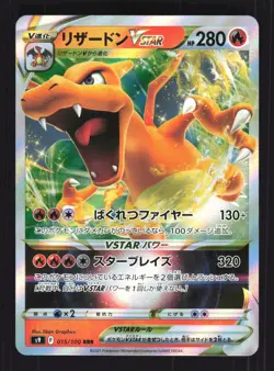 Pokemon Japanese Charizard VSTAR Star Birth Triple Rare 015/100 Near Mint - Image 1